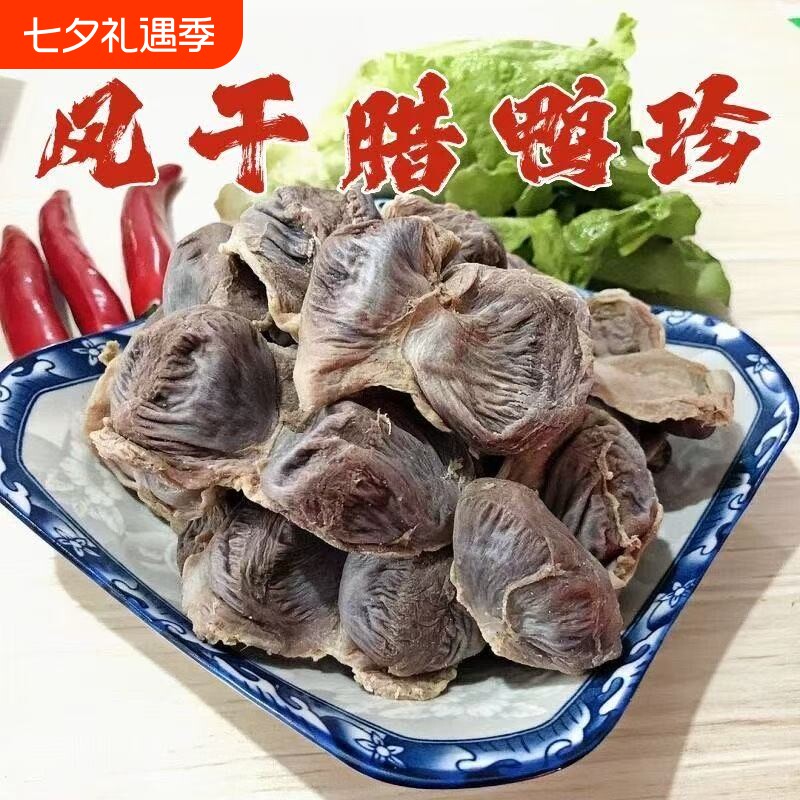 江西腊鸭胗风干鸭肫腌制农家腊鸭肾鸭胃晒干咸鸭肫鸭庆子特色地道