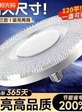 时尚家用e27螺口飞碟灯LED三色圆灯客厅卧室餐厅护眼节能创意灯泡