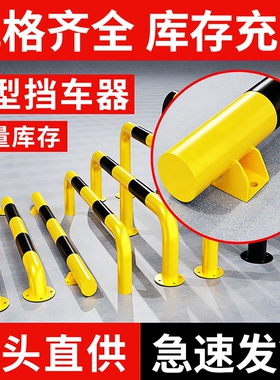长沙u型护栏防撞钢管挡车器挡车栏杆车位限位器停车位隔离可拆卸