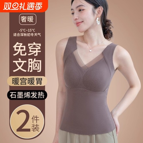 加绒保暖背心女内搭2025冬季新款带胸垫内衣加厚德绒打底上衣文胸