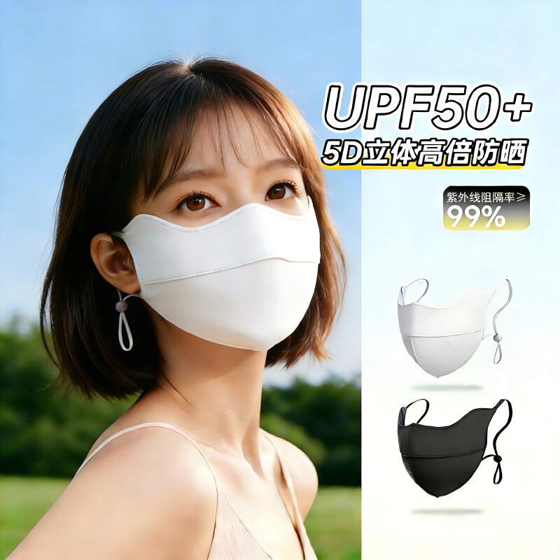 无痕凉感防晒口罩女防紫外线遮阳医美轻薄透气骑行冰防晒面罩