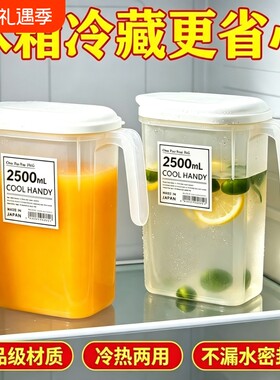 日式冰箱冷水壶家用凉水杯大容量耐高温饮料冷泡壶冷藏开水凉水壶