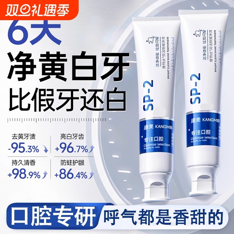 小苏打美白牙膏益生菌酵素去黄口臭成人速效锁白清新牙齿防蛀牙垢