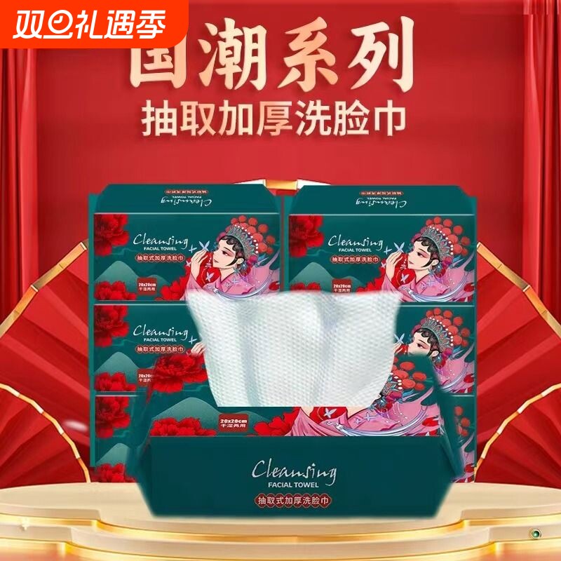 悬挂式洗脸巾植物纤维一次性加厚加大抽取美容院专用不掉毛棉柔巾