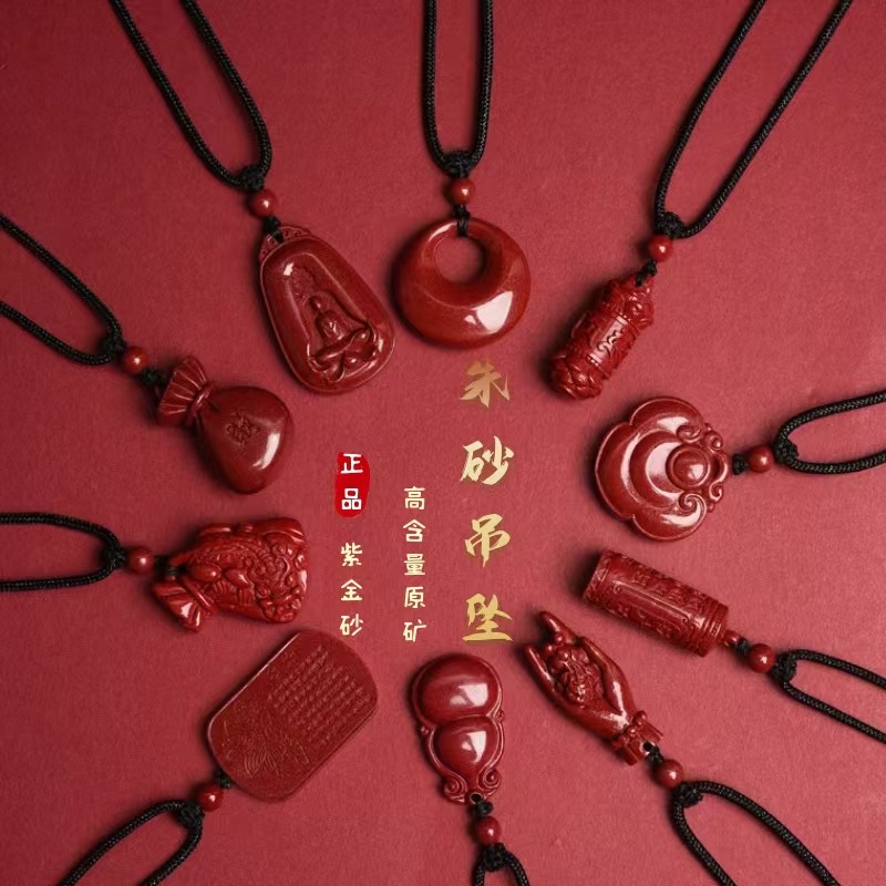 紫金砂挂件葫芦佛手悟道文昌塔貔貅高含量饰品挂件朱砂吊坠