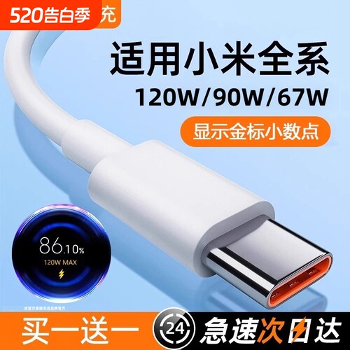 67W超级闪充线|616人收藏