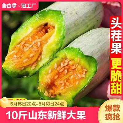 10斤山东羊角蜜甜瓜新鲜大果当季水果整箱绿宝香瓜时令羊角脆包邮