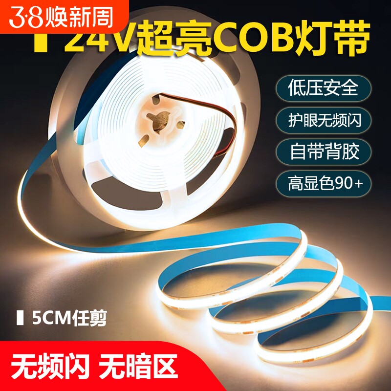 COB灯带LED低压24v自粘背胶12v超薄铝槽软灯条吊顶酒柜柔性线形灯