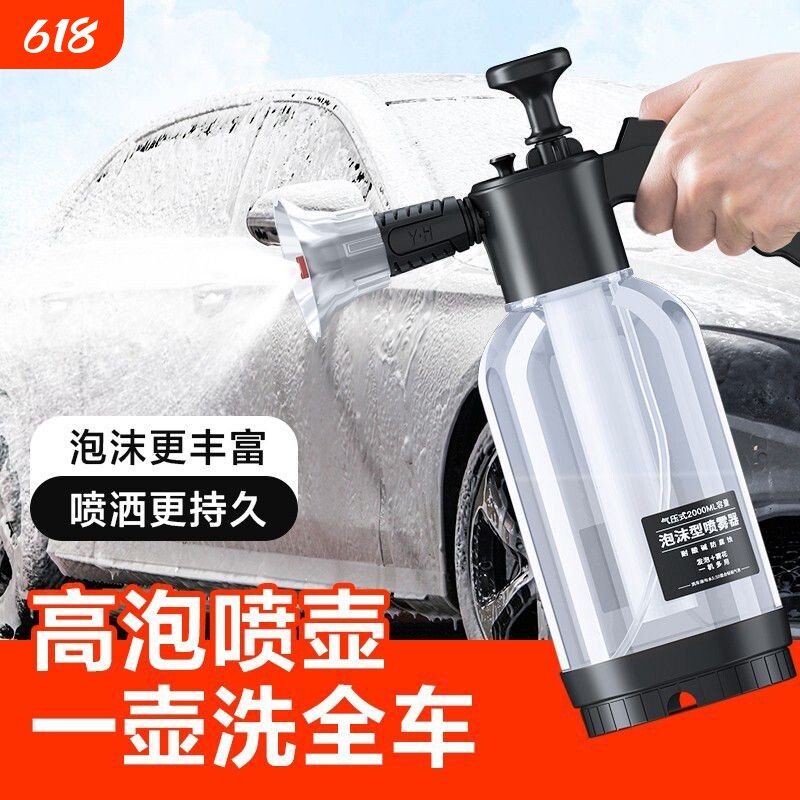 喷壶洗车泡沫专用pa壶洗车液水蜡增气压式家用高压水枪喷头泡沫液