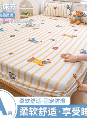 磨毛床笠水洗棉床罩床垫保护套2025新款三件套四季通用宿舍单人