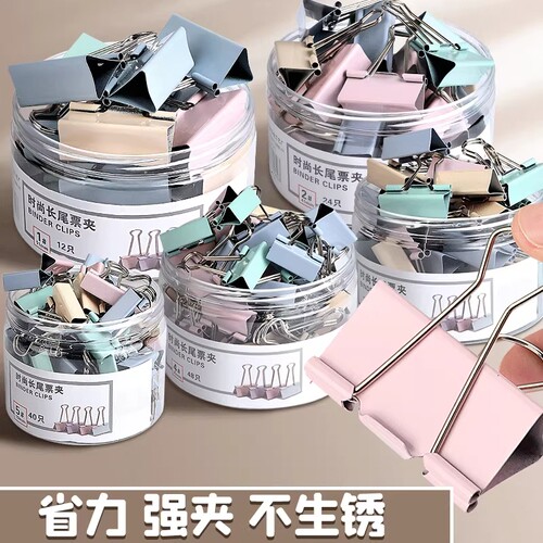 金陵赋长尾夹加厚加大