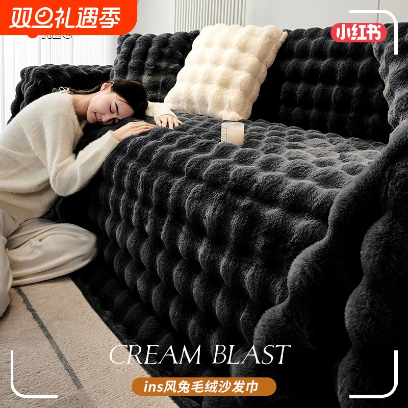 兔毛绒沙发垫冬2025新款加厚沙发盖布巾秋冬轻奢沙发坐垫套罩毯子