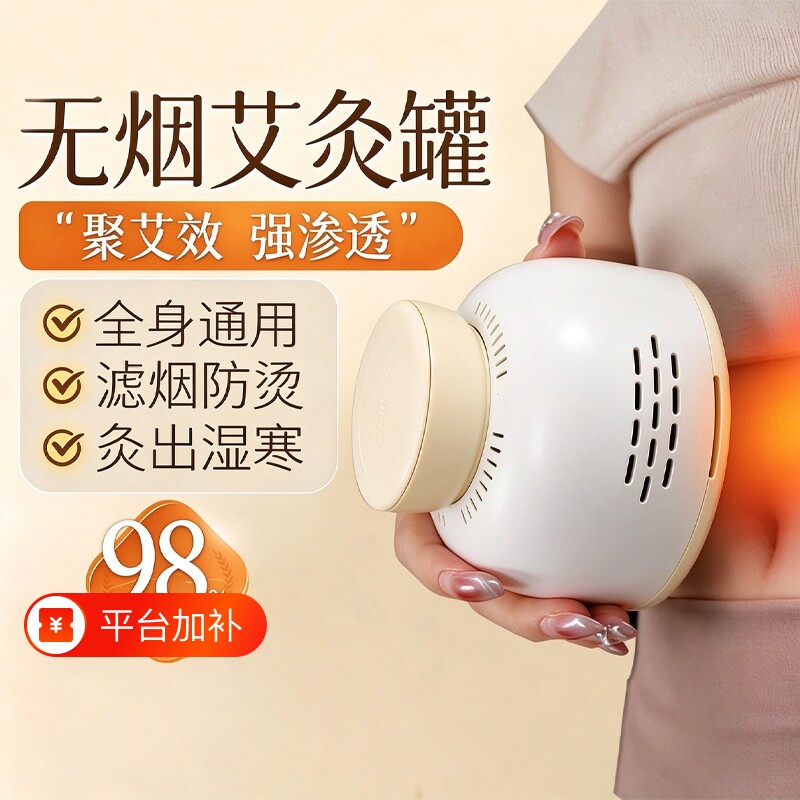艾灸罐家用艾灸筒纯艾草柱无烟热敷腹部肩颈香薰灸肚子中医养生