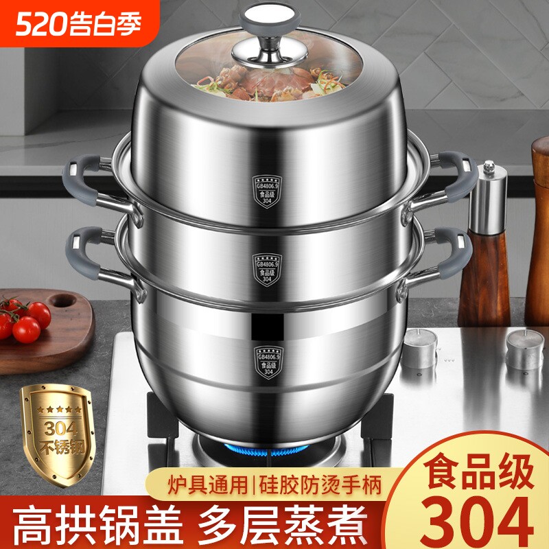 苏泊尔304不锈钢蒸锅爆款食品级家用大容量加厚蒸笼炖三层电磁炉