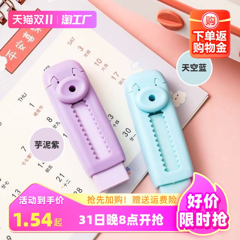 开学冰淇淋彩色推拉橡皮小学生专用像皮不留痕无碎屑橡皮擦创意推动伸缩橡皮美术绘画铅笔儿童幼儿园象皮成线怎么样,好用不?