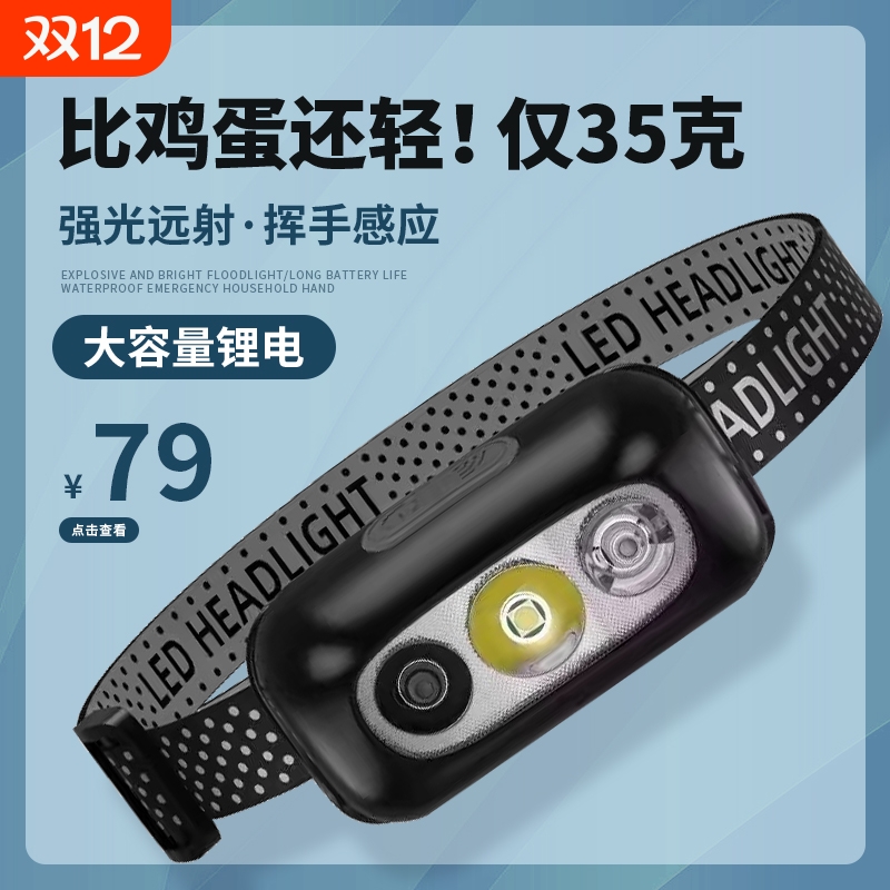 【工业级】头灯强光超亮超长续航