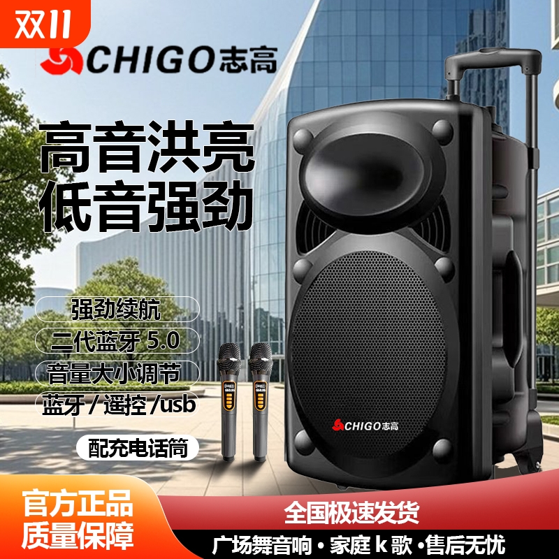 志高蓝牙大音量音箱|350人收藏