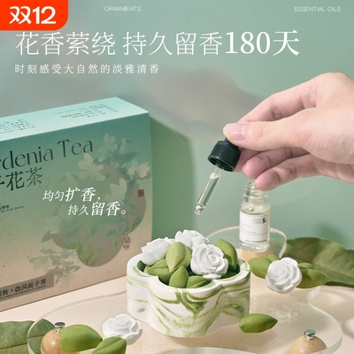 栀子花茶石膏香薰摆件