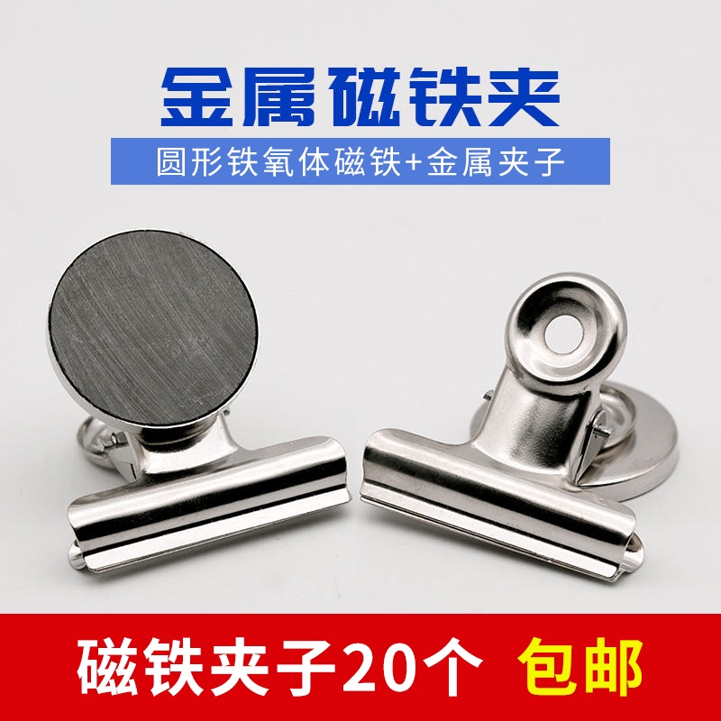 磁吸夹子强磁磁铁票夹单据夹磁力夹文件夹吸铁石磁性圆形强力金属
