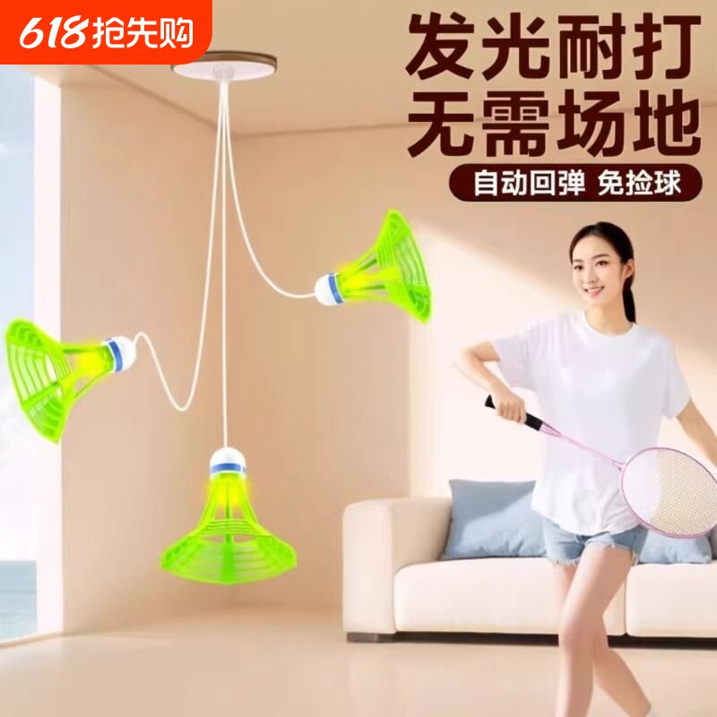 自动回弹羽毛球单人训练器室内夜光亲子互动带线羽毛球专注力训练