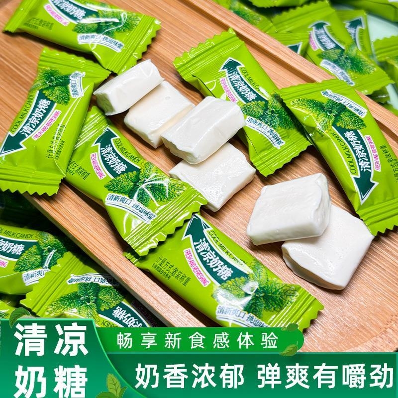 清凉奶糖薄荷味冰凉奶味网红老式糖果招待8090童年软糖办公室零食