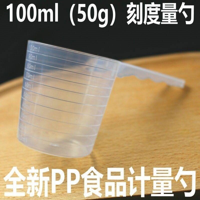 烘焙工具咖啡勺量勺五谷diy蛋白粉粉末食品级刻度定量奶粉猫粮图片