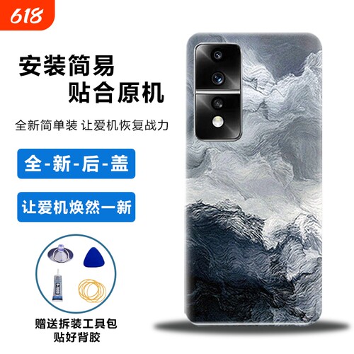 适用于荣耀80GT后盖塑料电池盖