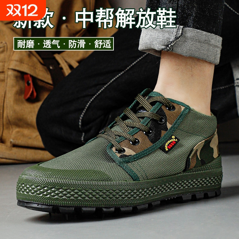 低帮男解放鞋民工工地干活劳动透气耐磨鞋防滑户外劳作胶鞋劳保鞋