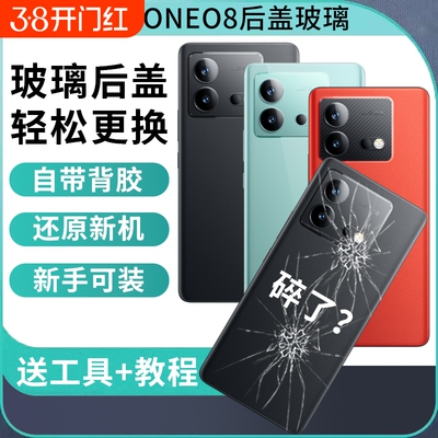 适用iQOO Neo8后盖玻璃iqooneo8pro电池盖后壳外壳爱酷NEO8手机后屏背盖板替换维修后玻璃盖