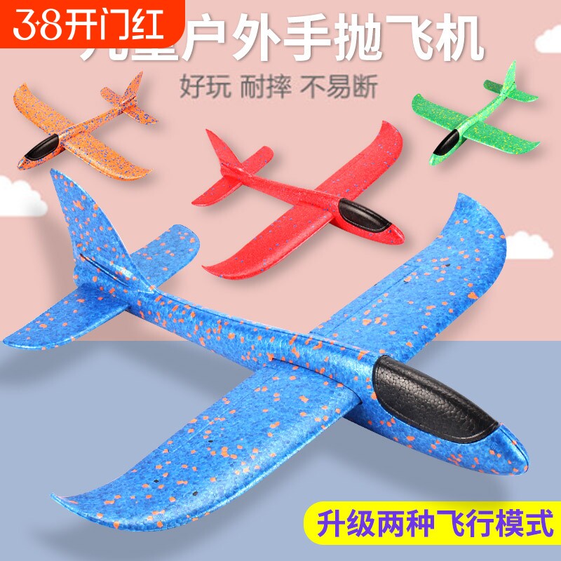 户外飞盘48手抛飞机EPP泡沫滑翔机回旋泡沫飞机飞行耐摔三岁红色