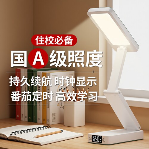 台灯折叠充电护眼学习专用书桌学生宿舍床头夜灯氛围照明智能便携