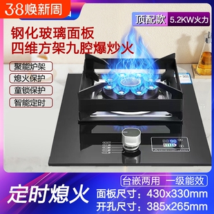 好太太家用煤气灶单灶燃气灶液化气天然气嵌入台式 节能猛火灶具