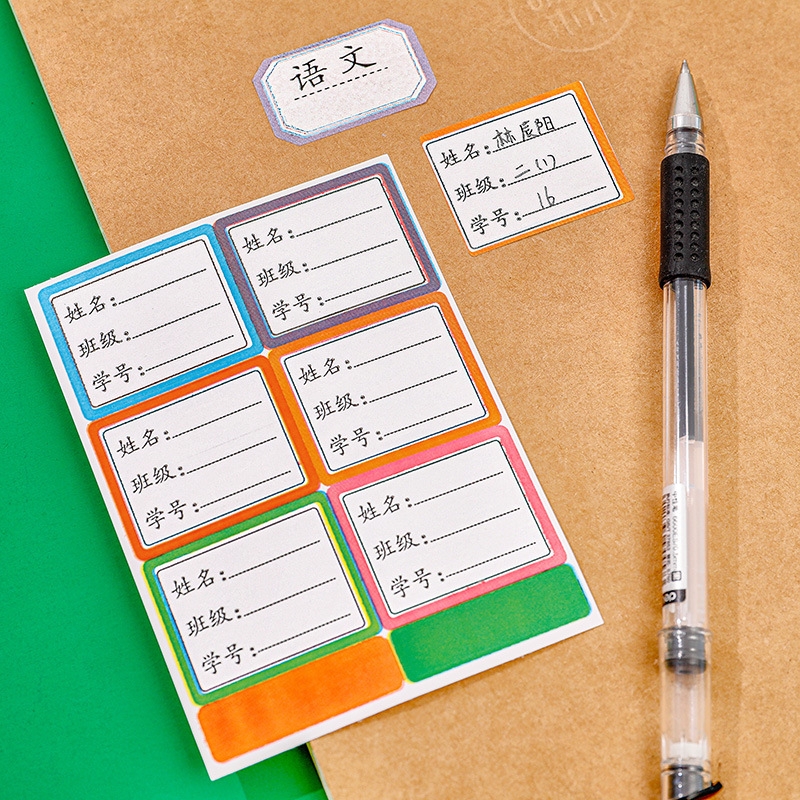 学生书本年级班级贴纸自粘不干胶学号名字贴标签水杯学号名字贴