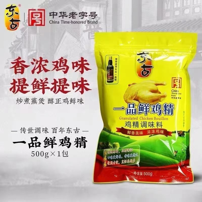 东古鸡精调味品增香提味包邮900g