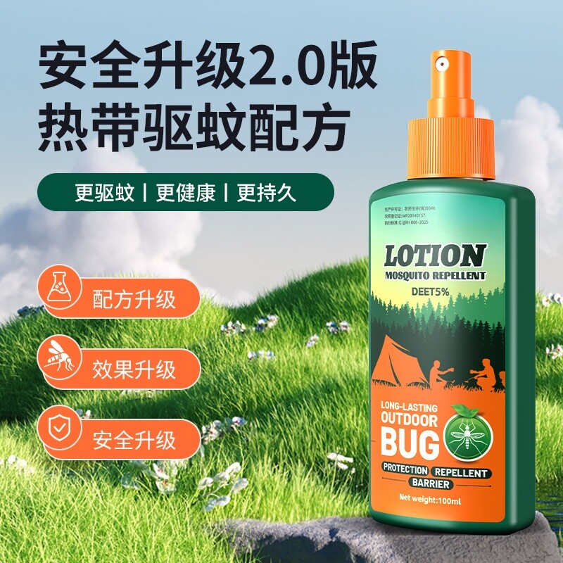 驱蚊喷雾户外防蚊神器野外驱虫防蚊液蚊虫儿童蚊不叮避蚊胺花露水