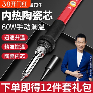 强力牛电烙铁专业级家用大功率维修焊接焊锡枪内热式电焊笔套装