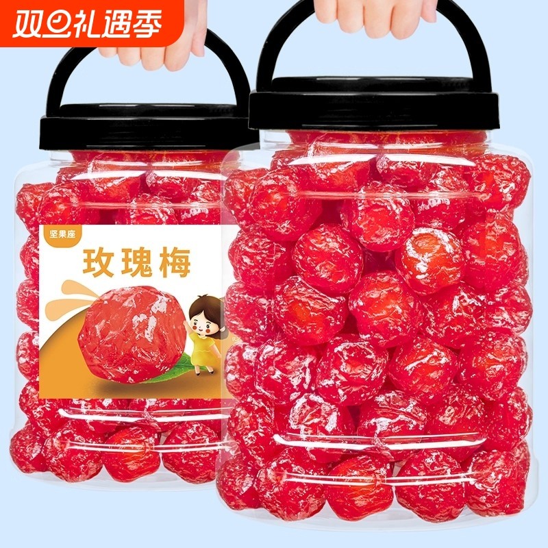玫瑰梅散装袋装酸甜爽口话梅情人梅蜜饯果干旺半梅办公室休闲零食