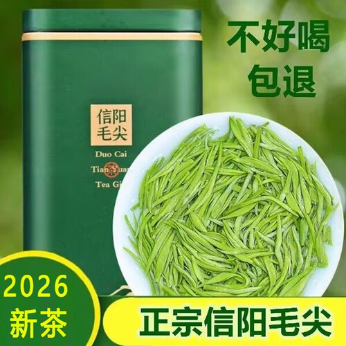 毛尖茶叶信阳毛尖2026新茶雨前浓香型特级绿茶散装嫩芽明前栗香型