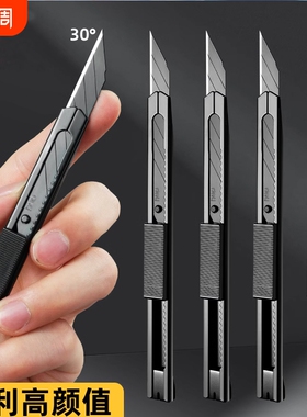 快递美工刀钨钢黑科技小型裁纸刀拆黑刃小刀壁纸刀工业级不锈钢刀便携式黑色碳钢高颜值