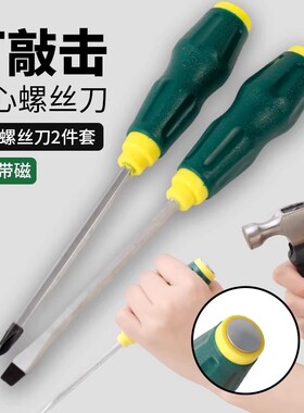 穿心一字十字螺丝刀超硬大号工业级重型加长加粗起子强磁改锥五金