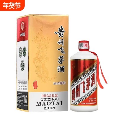 贵州飞茅酒酱香型白酒53度6瓶纯粮食酒礼盒装王子酒厂整箱送礼