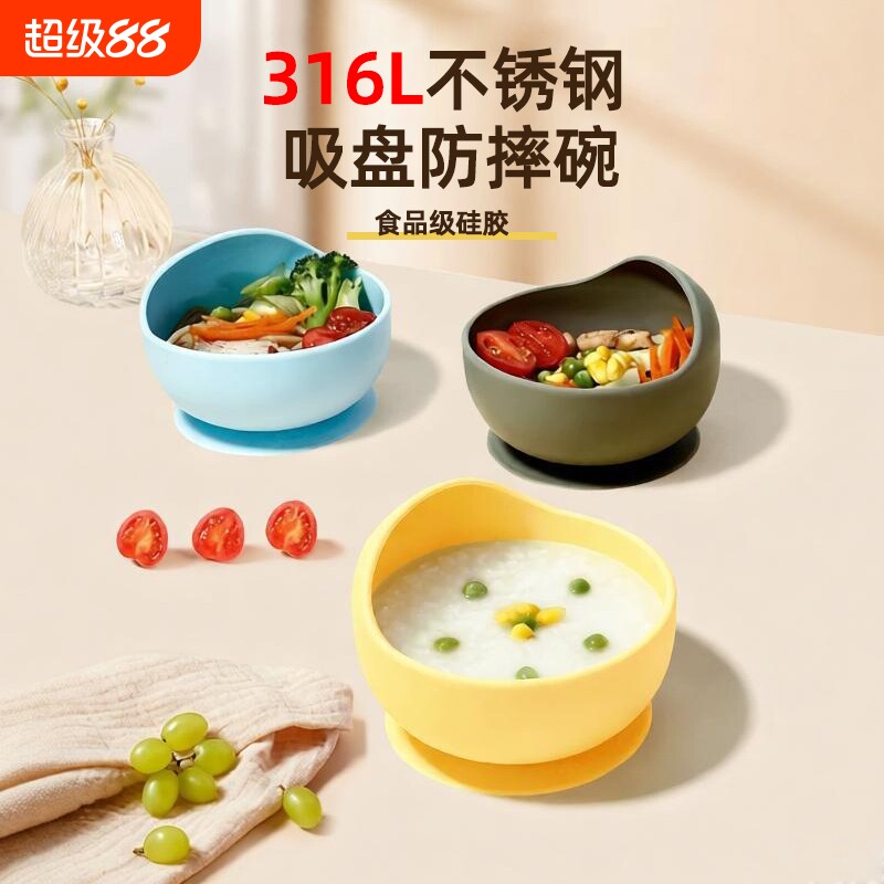 宝宝辅食碗316L不锈钢吸盘防摔图片