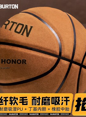 Haliborton真皮翻毛皮室内外篮球