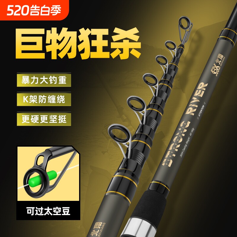 北翔海竿套装钓鱼竿甩竿抛竿远投竿碳素海杆超硬海钓组合全套渔具