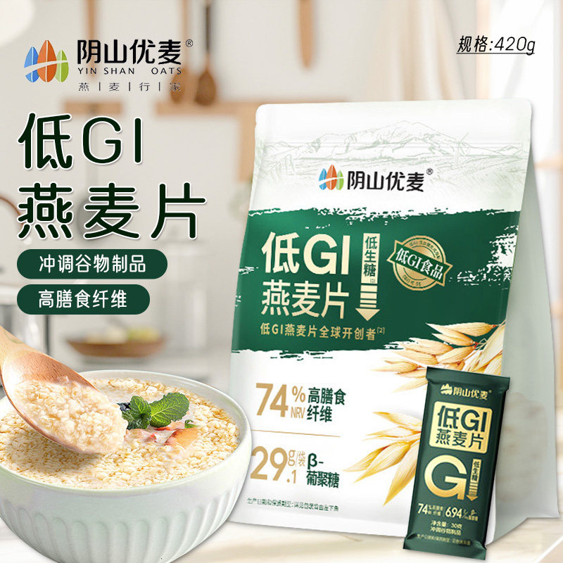 阴山优麦低GI燕麦片420g高膳食纤维低生糖0糖代餐食物原味水果