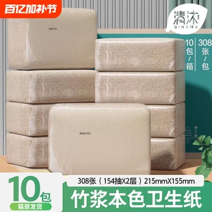 清沐卫生纸厕纸本色10大包家用整箱草纸压花刀切纸实惠装纸平板