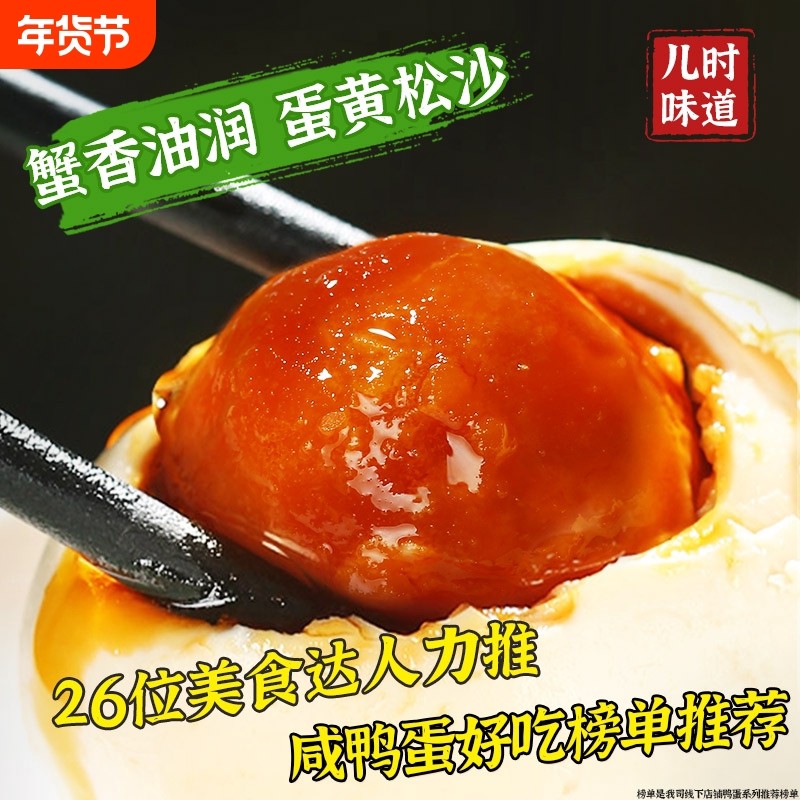 正宗广西海鸭蛋流油咸鸭蛋30枚北部湾北海特产盐鸭蛋即食咸蛋整箱