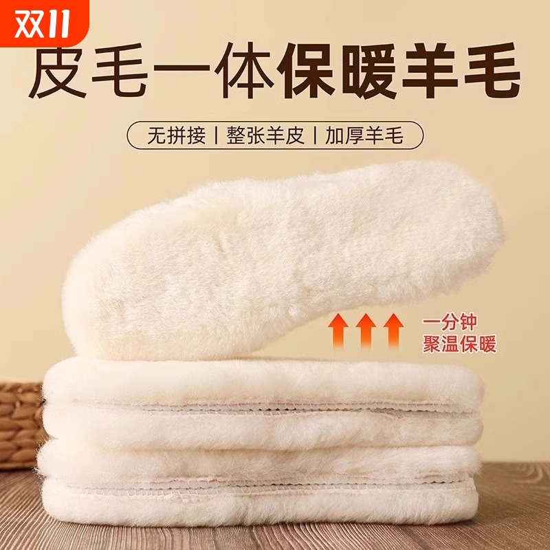 澳洲100%纯羊毛棉鞋垫羊皮毛一体保暖男女冬季加绒加厚雪地靴吸汗