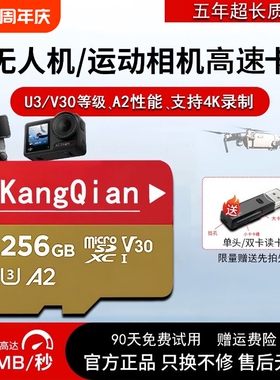 适用于大疆action4高速储存卡5pro内存卡256G运动相机tf卡sd卡