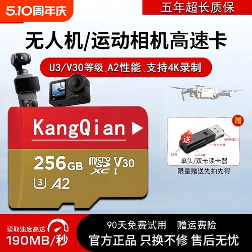 适用于大疆设备高速储存卡256GB
